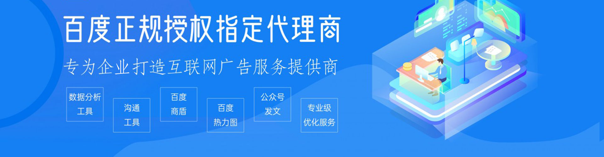 四平百度信息流