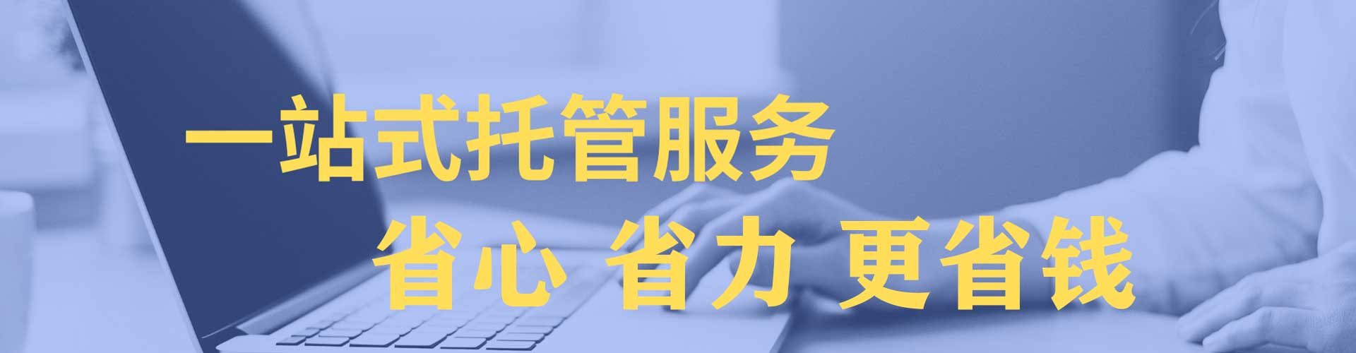 四平sem服务
