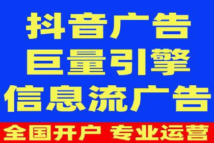 抖音信息流代理解析：打造爆款广告的秘诀