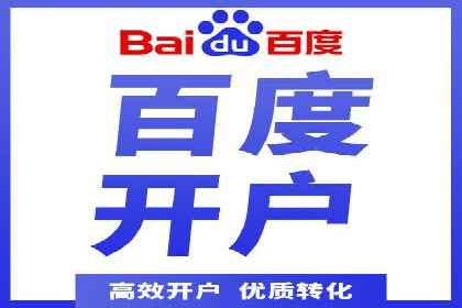 百度信息流推广与搜索引擎优化的结合实践